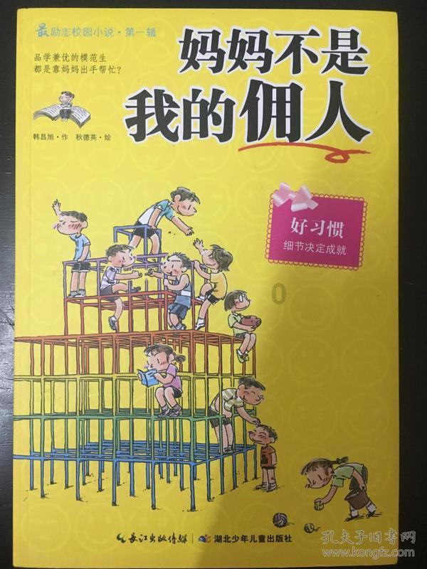 新奥特曼冒险