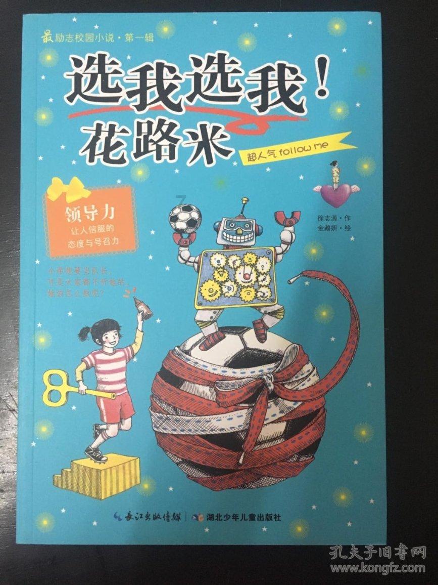 逍遥觅仙