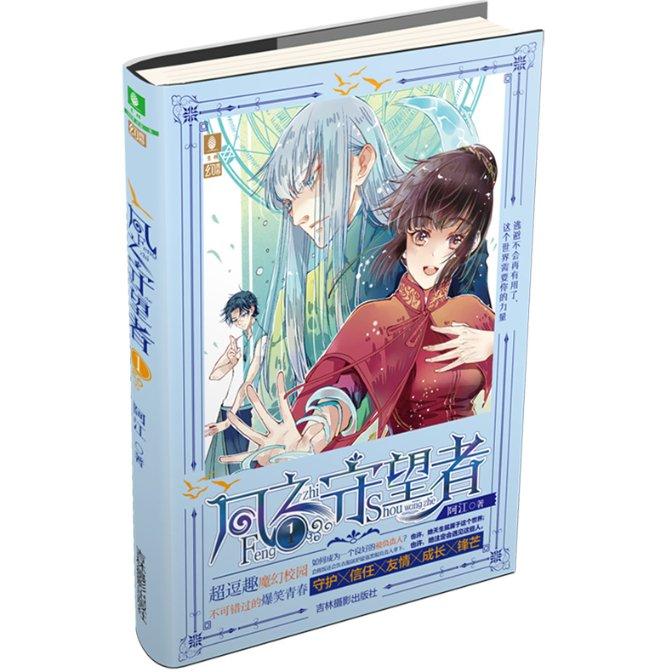 逃离蓝色之林